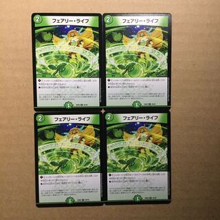 フェアリーライフ 4枚