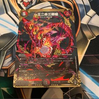 一王二命三眼槍 SE