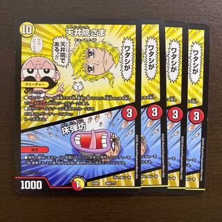 天井院さま｜床弾坊