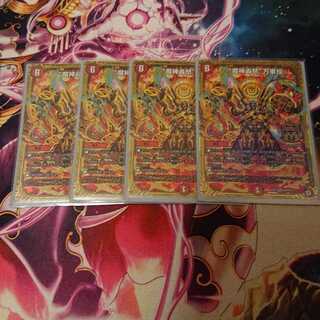 “魔神轟怒”万軍投4枚セット