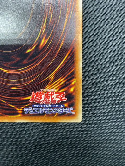 オベリスクの巨神兵 20thシークレットレア　20DS-JP001