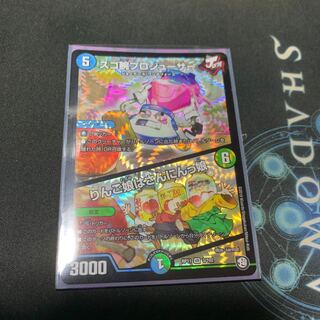 スゴ腕プロジューサー/りんご娘はさんにんっ娘