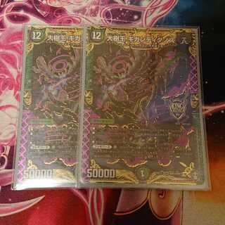 大樹王ギガンディダノス2枚セット