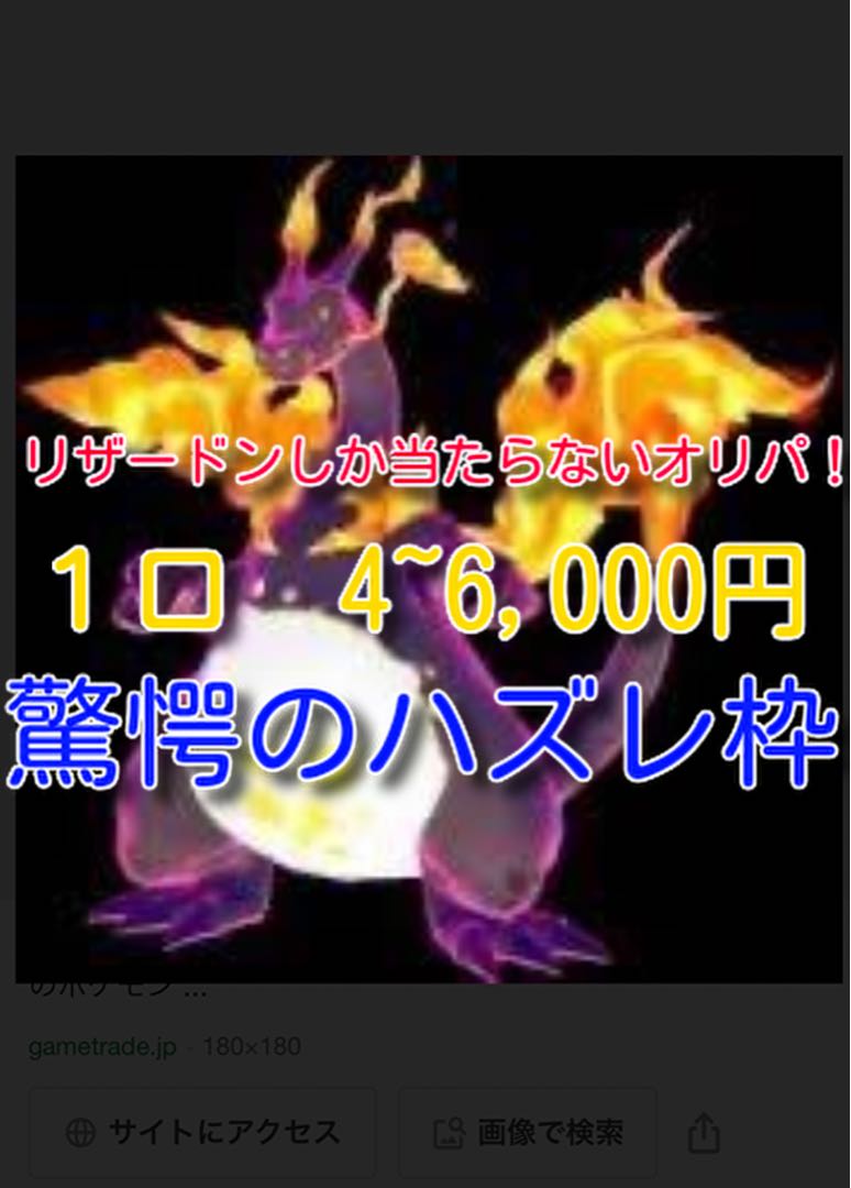 即買い用　数量限定　オリパ3種類セット 1枚