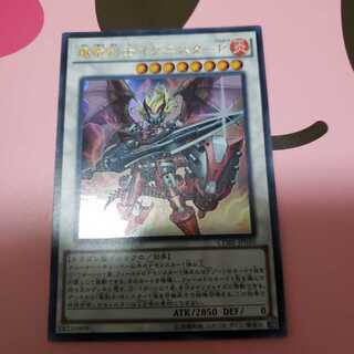 爆竜剣士イグニスターP ウルトラレア