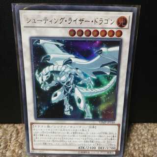 シューティング・ライザー・ドラゴン ウルトラレア