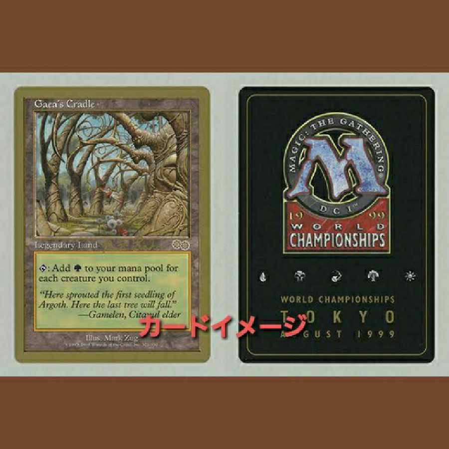 World Championships 1999 デッキ(ストンピィ)