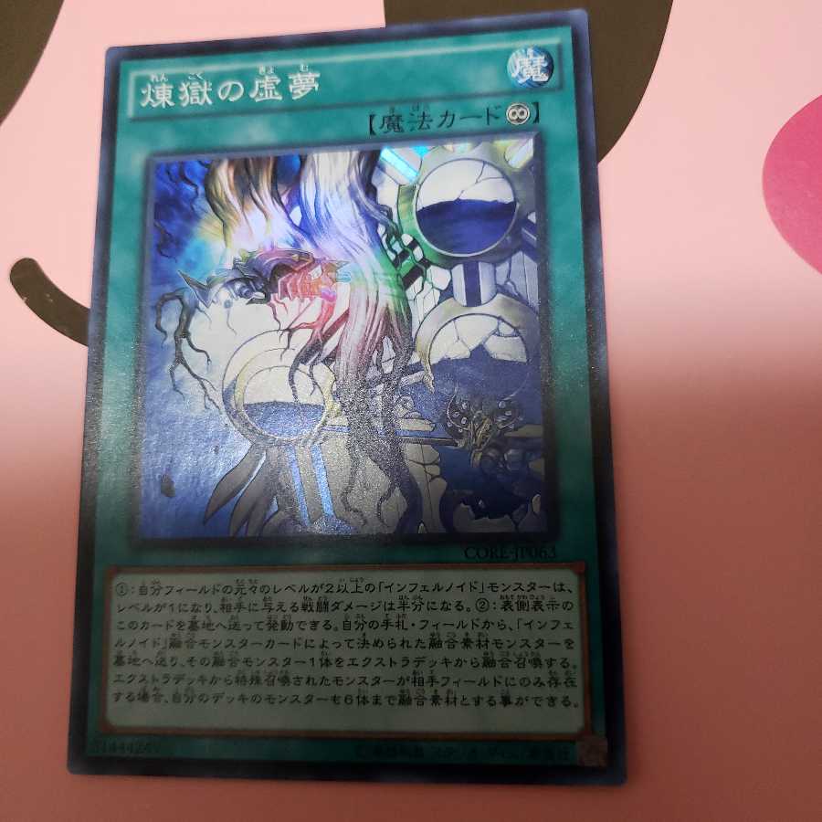 Void Imagination Super Rare
