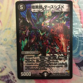 暗黒鎧 ダースシスK