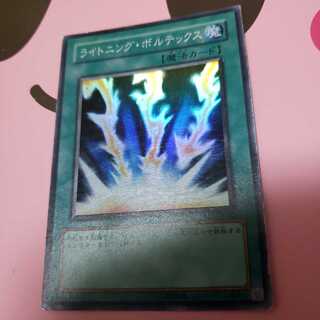 Lightning Vortex Super Rare FET