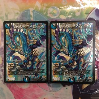 水晶邪龍 デスティニア