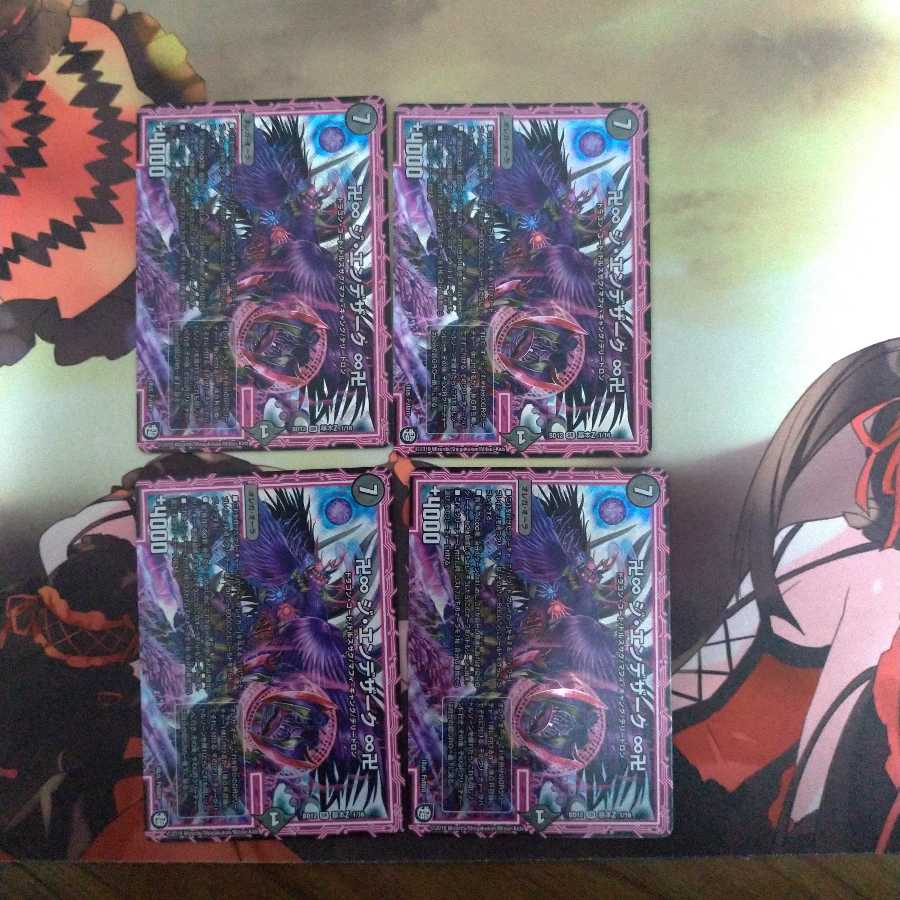 卍∞ ジ・エンデザーク ∞卍