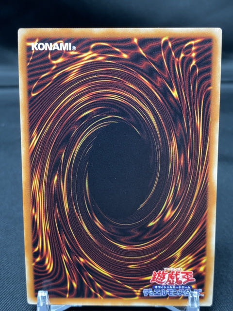 (5つ目)超魔導竜騎士-ドラグーン・オブ・レッドアイズ 20thシークレットレア