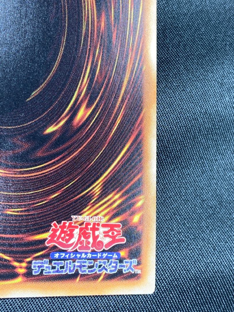 (5つ目)超魔導竜騎士-ドラグーン・オブ・レッドアイズ 20thシークレットレア