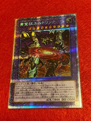 黄金狂エルドリッチ プリズマティックシークレットレア
