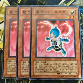 マドレース3014電池メン-単二型 ノーマル