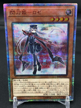 閃刀姫-ロゼ シークレットレア JP020」の激安通販 | magi