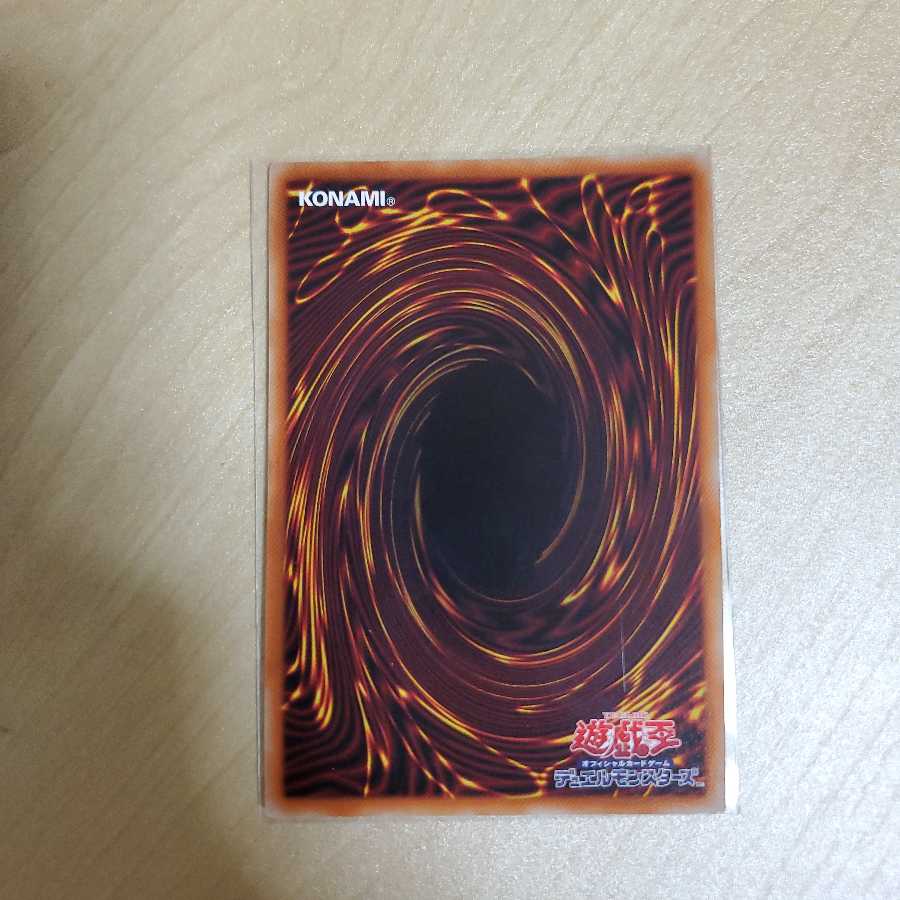 竜騎士ブラック・マジシャン・ガール プリズマティックシークレットレア