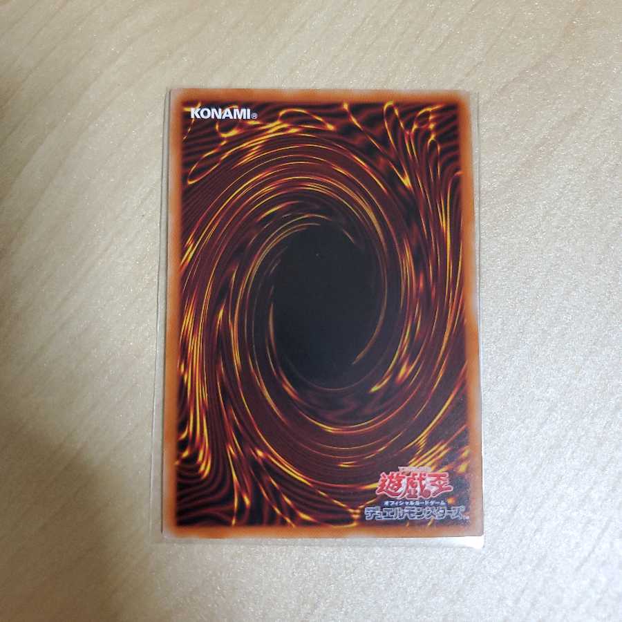 竜騎士ブラック・マジシャン・ガール プリズマティックシークレットレア