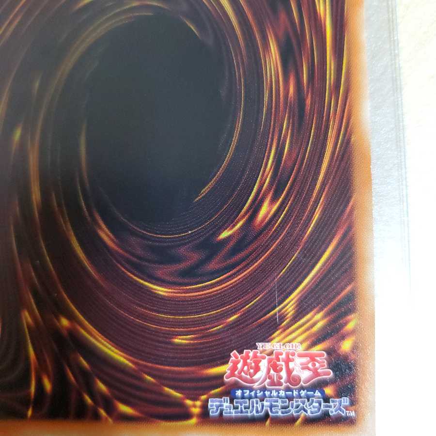 竜騎士ブラック・マジシャン・ガール プリズマティックシークレットレア