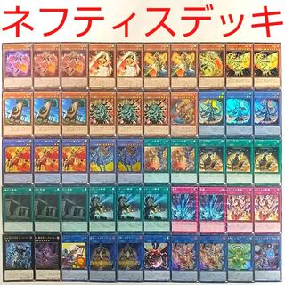 【遊戯王 デッキ】ネフティスの祈り手 ネフティスの祀り手 儀式の下準備 激流葬