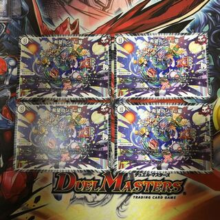 希望のジョー星 4枚