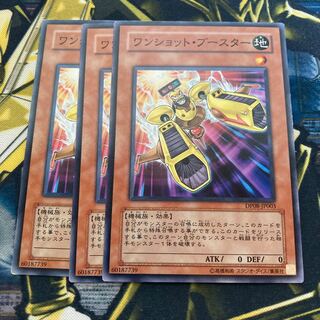 マドレース3016ワンショット・ブースター ノーマル