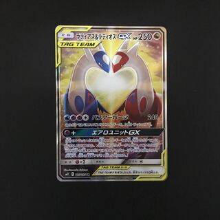 ラティアス＆ラティオスGX SR 105/095