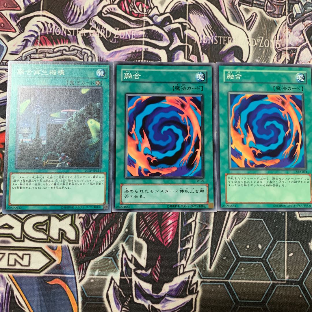 融合再生機構 ノーマル 融合ノーマル×2