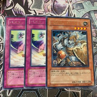 バスター・モード レア×2 バスター・ビースト