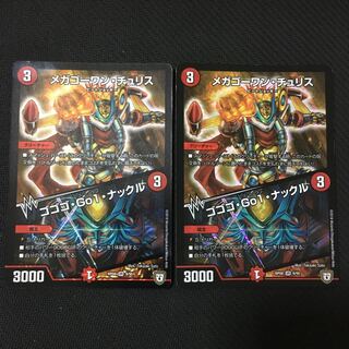 メガゴーワン・チュリス｜ゴゴゴ・Go1・ナックル