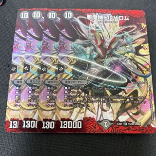 悪魔神ドルバロム