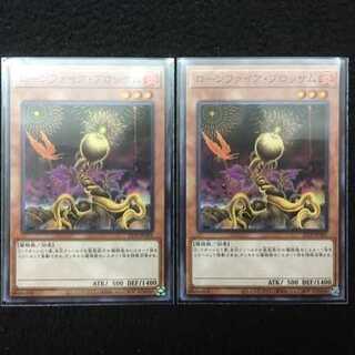 【未使用美品】20TP-JP101 ローンファイア・ブロッサム　スーパー　２枚