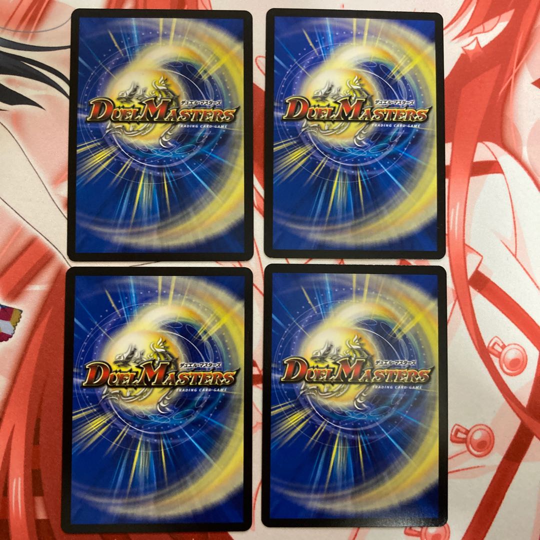 ハイパー・マスティン 4枚セット