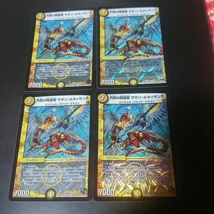 共鳴の精霊龍 サザン・ルネッサンス