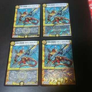 共鳴の精霊龍 サザン・ルネッサンス