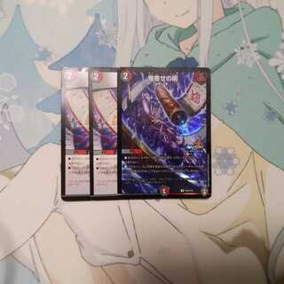 鬼寄せの術 3枚ジャンクセット