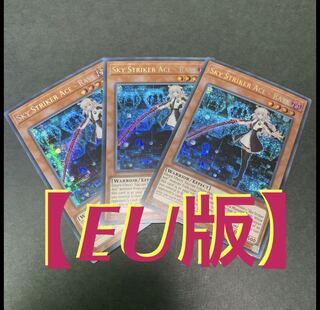 遊戯王【EU版】閃刀姫ーレイ シク 3枚セット