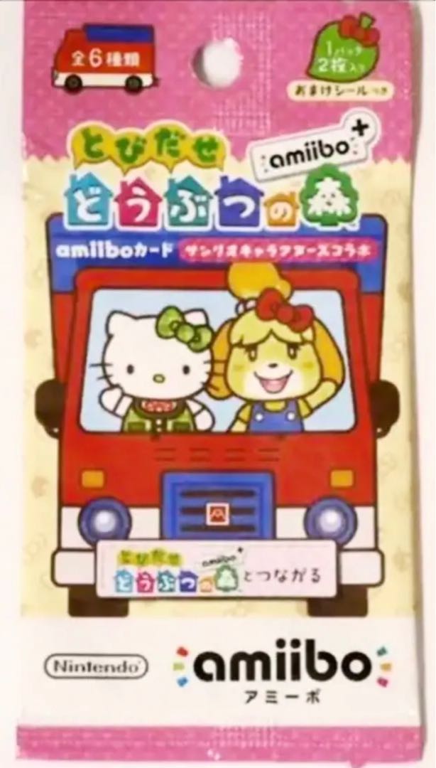 サンリオ　amiibo 復刻版