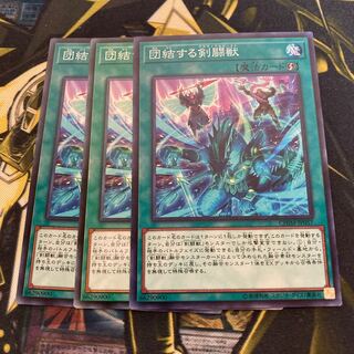 マドレース3026団結する剣闘獣 ノーマル