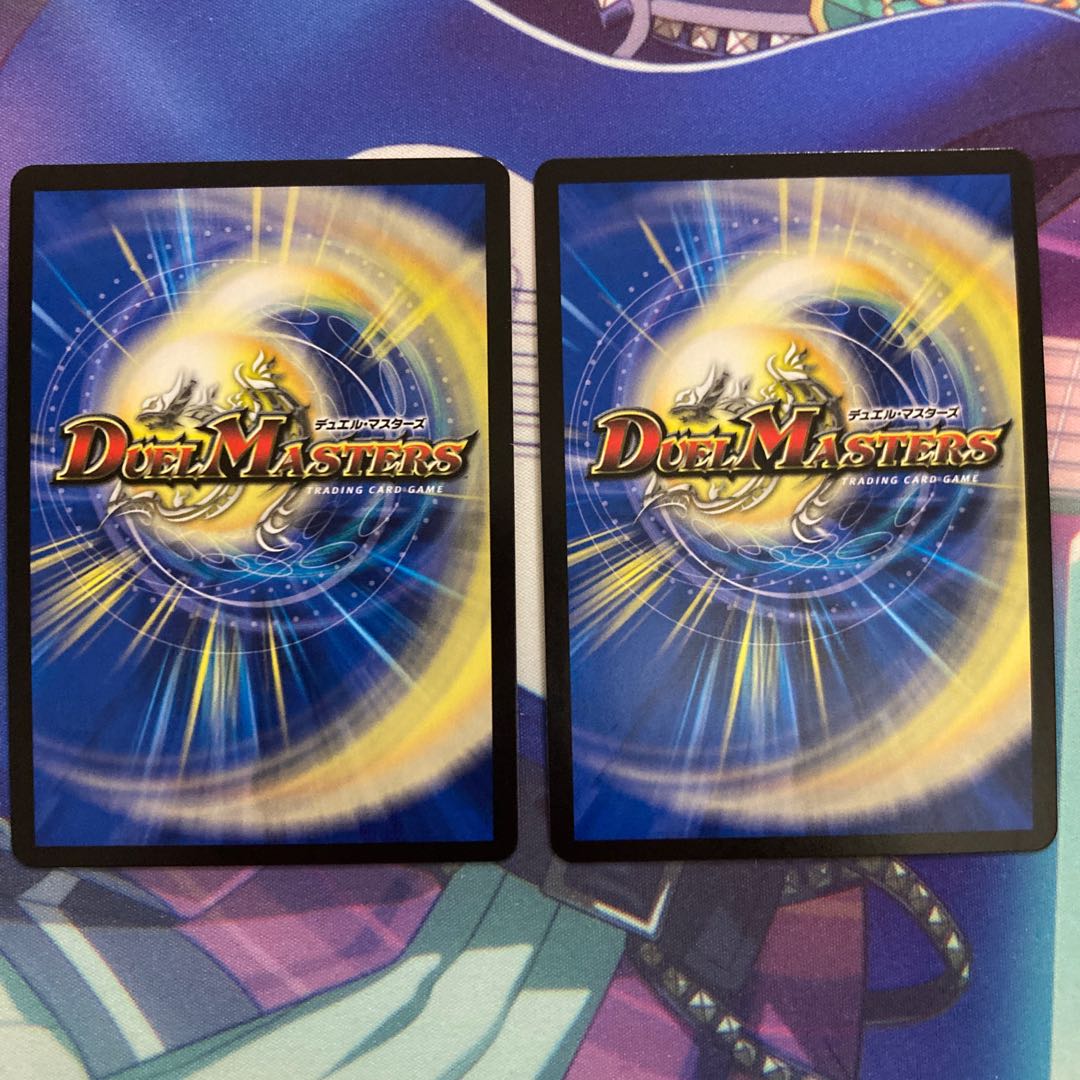 マテン龍樹 2枚セット