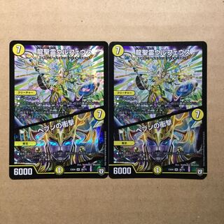 ウルフェウス　ヘヴンの衝撃　２枚