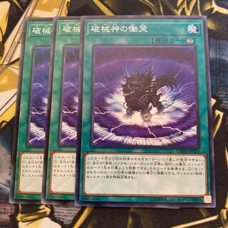 マドレース3028破械神の慟哭 ノーマル