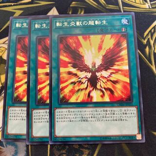 マドレース3029転生炎獣の超転生 レア