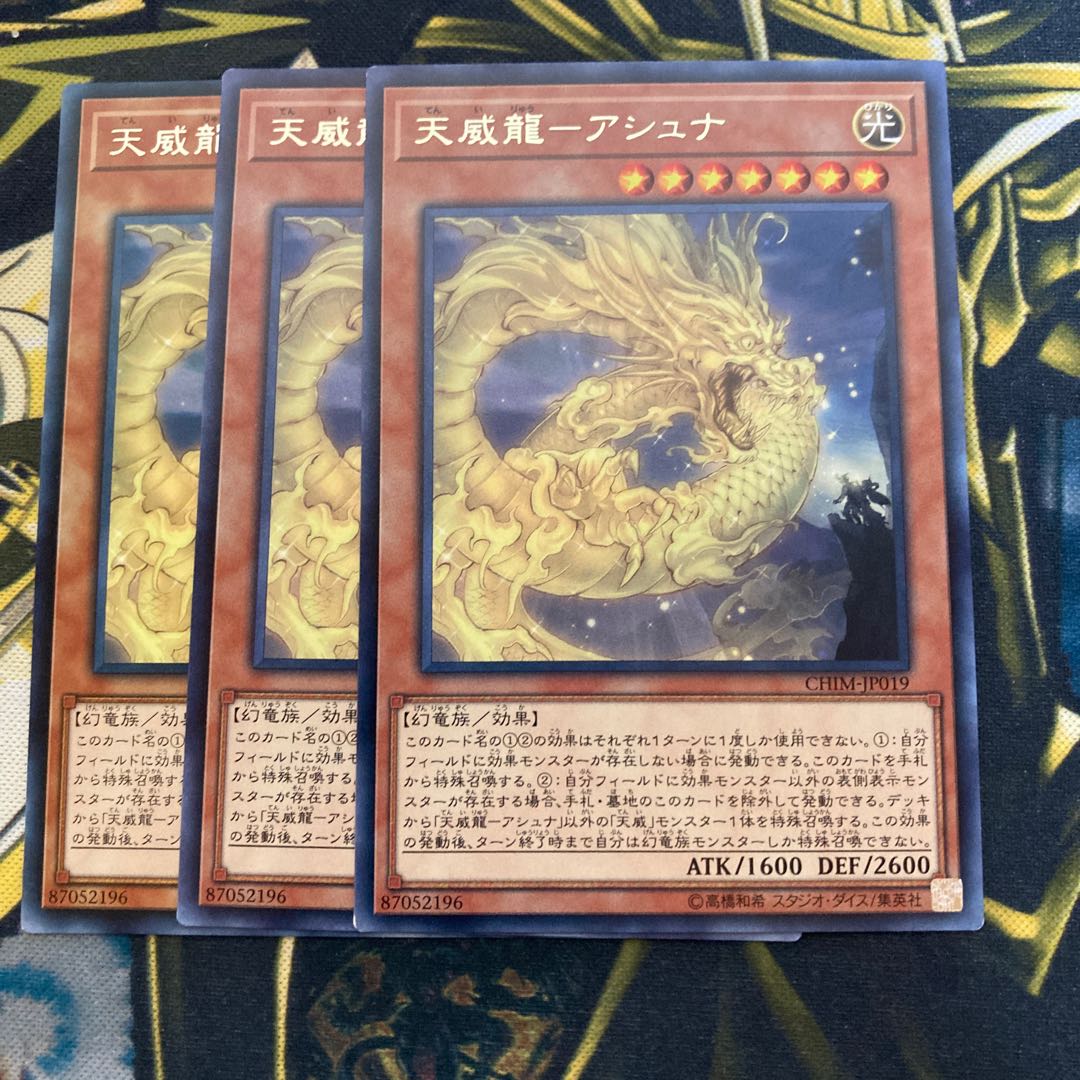 マドレース3031天威龍-アシュナ レア