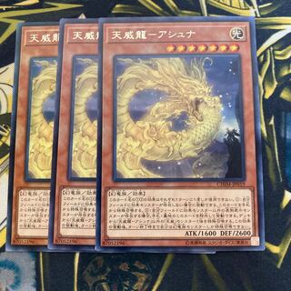 マドレース3031天威龍-アシュナ レア