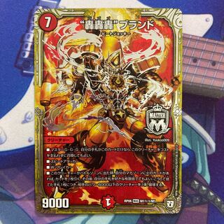 “轟轟轟”ブランド