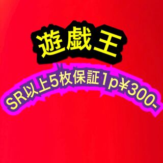 遊戯王　300円オリパ！