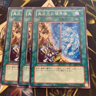 マドレース3041異次元の境界線 ノーマル