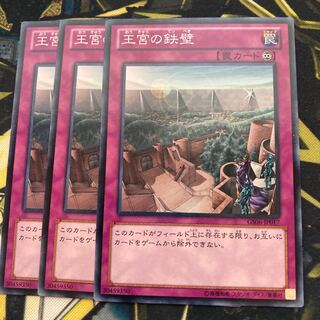 Madrace 3042Imperial Iron Wall Normal